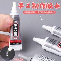 Alcohol glue glue building sticky wood carpentry liquid glue house model hand-made photo album picture frame students and children