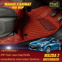 Mazda2 2009-2014 Hatchback Set B (เฉพาะห้องโดยสาร 2แถว) พรมรถยนต์ Mazda2 2009 2010 2011 2012 2013 2014 พรม6D VIP Magic Carmat