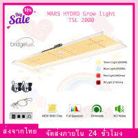 (ส่งจากไทย) MARS HYDRO TSL2000 ไฟปลูกต้นไม้ LED Full Spectrum Hydroponic LED Grow Light รุ่นใหม่ มีดิมเมอร์