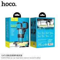 Hoco CA70 Miror Car Holder ที่จับโทรศัพท์ ที่ยึดมือถือ ที่ยึดโทรศัพท์สำหรับรถยนต์ ที่จับมือถือ รับประกันของแท้ 100%