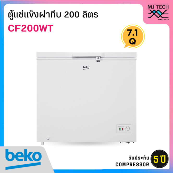 beko-ตู้แช่แข็งฝาทึบ-ขนาด-7-1-คิว-200-ลิตร-รุ่น-cf200wt