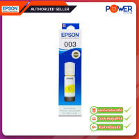 Epson Ink Original 003 Yellow For (L3110,L3150) หมึกเติมแท้สีเหลือง