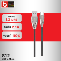 [แพ็คส่งเร็ว1วัน] Eloop สายชาร์จ รุ่น S12 สาย USB Data Cable Micro หุ้มด้วยวัสดุป้องกันไฟไหม้ สำหรับ Android Smartphone, Tablet และอุปกรณ์เชื่อมต่อที่รองรับการใช้งานร่วมกับพอร์ต micro USB