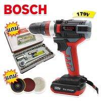 ชุดกระเป๋าสว่านไร้สาย สว่านแบต Bosch 179V ฟังก์ชั่น 3 ระบบ พร้อมแถมจานขัดเอนกประสงค์ แถมฟรี ชุดบล็อก AIWA 40 pcs.