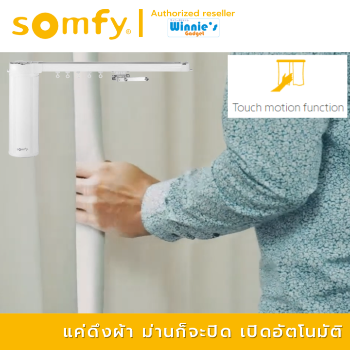 somfy-movelite-35-wf-rts-ม่านไฟฟ้าแบต-พร้อมรางและอุปกรณ์ติดตั้ง-สำหรับม่านจีบ-ม่านลอน-แทนม่านเดิมได้-ติดตั้งเองได้ทันที