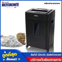 เครื่องทำลายเอกสาร อัตโนมัติ A4 ย่อยกระดาษ เครื่องย่อยกระดาษ Paper Shredde เครื่องทำลายกระดาษ เครื่องตัดกระดาษ แผ่น CD อุปกรณ์สำนักงาน Reference