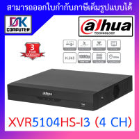 Dahua เครื่องบันทึกกล้องวงจรปิด 4Channel Penta-brid 5M-N/1080p Compact 1U 1HDD รุ่น XVR5104HS-i3 BY DKCOMPUTER