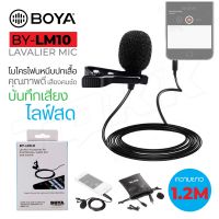 Boya BY-LM10 Microphone BY-LM10 Lavalier ไมโครโฟน ไมหนีบปกเสื้อ สำหรับโทรศัพท์ไมค์หนีบปกเสื้อ, ไลว์สด, วิดีโอ Nexttwo