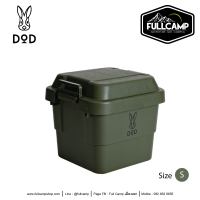 DoD Container Box : Popular Guy ลังอเนกประสงค์ ลังแคมป์ปิ้ง ลังเก็บของ