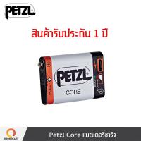 PETZL-ACCU CORE แบตเตอร์รี่ไฟฉาย