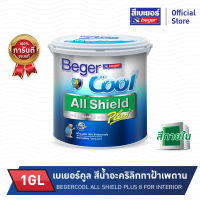 Beger เบเยอร์คูล สีน้ำอะคริลิกทาฝ้าเพดาน (สีภายใน) ขนาด 1G