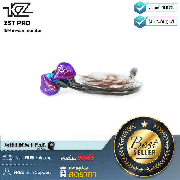 KZ ZST PRO by Millionhead (หูฟัง InEar Monitors ที่สามารถใช้การซ้อมดนตรีให้เสียงที่ชัดเจน และ