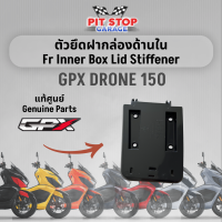 ตัวยึดฝากล่องด้านใน GPX Drone150 Front Inner Box Lid Stiffener (ปี 2021 ถึง ปี 2023) อะไหล่แท้ศุนย์ รหัสสินค้า 801-18-0701