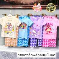 ?พร้อมส่งSET DISNEY SANRIO ผ้าดีสุดสวยสุด ตั้งแต่ขายมา?เซ็ตเสื้อ+กางเกงอัดพลีทผ้าลินินมันเงาถ่ายจากสินค้าจริง?