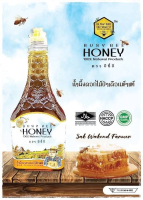 น้ำผึ้งดอกไม้ป่าเดือนห้าแท้ 100% ตราบีซี่ บี ฮันนี่ Busy Bee Honey ขนาด 1000G.