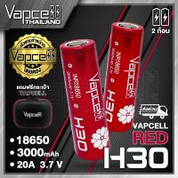 [2ก้อน] ถ่านชาร์จ Vapcell 18650 H30 แดง แท้ 100% Vapcell Thailand 3000mAh 20A