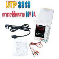 Uni-T เครื่องจ่ายไฟกระแสตรง Power supply รุ่น UTP3313TFL-II