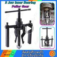 จัดส่งที่รวดเร็ว3 Jaw Inner Bearing Puller Gear Extractor เครื่องจักรยานยนต์สำหรับงานหนัก