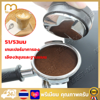 【จัดส่งฟรี】เครื่องมือกดกาแฟ เครื่องอัดกาแฟ เเทมเปอร์มาการอง ขนาด 51, 53mm Tamper/Macaron Espresso Tamper Press Tool มาการอง หัวคู่ ที่กดกาแฟมาการอง ใบพัด