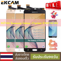 หน้าจอใช้ร่วมกับ Samsung Galaxy J7 prime/J7prime/G610/G610fจอชุด จอพร้อมทัชสกรีน LCD Display หน้าจอ รับประกัน90วันคลังสินค้ากรุงเทพส่งเร็วขึ้น