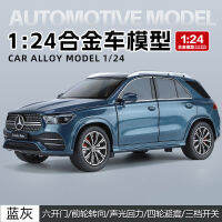 รถเบนซ์ GLE 350ขนาด1/24รถลากของเล่นเก็บสะสมโลหะผสมแบบหล่อสำหรับเป็นของขวัญสำหรับเด็ก