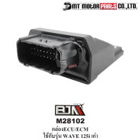 กล่อง [ECU,ECM] WAVE 125-I เก่า (M28102) [BJN x MTMotorParts] กล่องไฟECU กล่องECU WAVE กล่องอีซียูWAVE กล่องECUเวฟ125 กล่องECU-WAVE125 กล่องไฟWAVE กล่องECU HONDA WAVE125