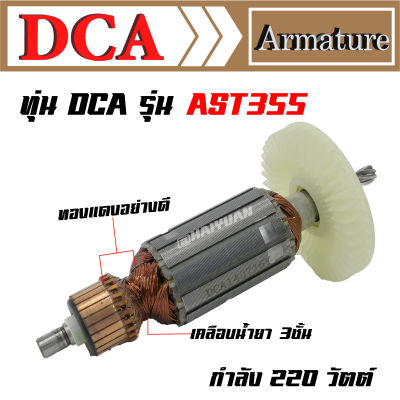 DCA ทุ่น สำหรับ Makita เครื่องขัดกระดาษทรายสายพาน 9031 DCA AST533