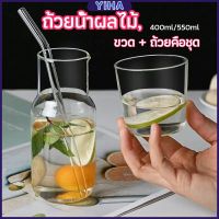 Yiha ชุดถ้วยแก้วใส่เครื่องดื่ม สไตล์ญี่ปุ่น ถ้วยนม drink cup combination