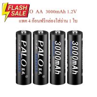 PALO Low Self-Discharge คายประจุช้า ถ่านชาร์จ AA 3000mAh แพค 4 ก้อน + ฟรีกล่องใส่ ของแท้ #ถ่านชาร์จ 18650  #ถ่านชาร์จ usb #ถ่านชาร์จ 3 7v  #ถ่านชาร์จ    #ถ่านชาร์จ aa