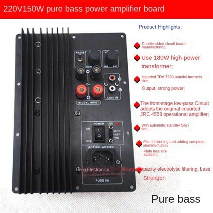 Subwoofer amplifier board 220V Subwoofer amplifier board Subwoofer pure