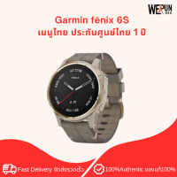 Garmin Fenix 6S Sapphire - Light Gold-tone with Shale Gray Leather Band เมนูไทย ประกันศูนย์ไทย 1 ปี SKU 010-02159-8P by WerunBKK