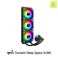 ชุดน้ำปิด 3 ตอน Tsunami Deep Space SL-360 ARGB Liquid Cooling