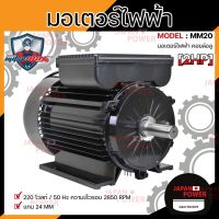 ( Promotion+++) คุ้มที่สุด MITSUMAX มอเตอร์ไฟฟ้า อัศวิน รอบเร็ว 2850 รอบ 2HP 2 แรงม้า 220V 50Hz แกลนเพลา 24 มิล มอเตอไฟฟ้า มอเตอร์ ราคาดี มอเตอร์ ไฟฟ้า มอเตอร์ ไฟฟ้า กระแสตรง มอเตอร์ ไฟฟ้า กระแสสลับ มอเตอร์ ไฟฟ้า 3 เฟส