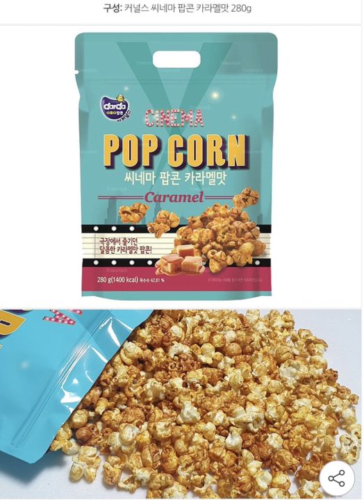 ป๊อปคอร์น-จากเกาหลี-darda-super-mix-pop-corn-caramel-popcorn-ถุงใหญ่-big-size-from-korea