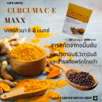 #ส่งฟรี #สารสกัดขมิ้นชัน ผสมพริกไทยดำ #กิฟฟารีน สูตรเข้มข้น #อาหารเสริม #ขมิ้นชันแคปซูล เคอร์คิวมา ซี-อี แมกซ์ #CURCUMA C-E MAXX 30 แคปซูล