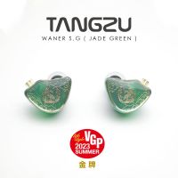 hongweo Tangzu WAN ER SG Jade Green หูฟังอินเอียร์ไดนามิก 10 มม. IEM MIC ไดอะแฟรมคอมโพสิตโลหะ N52 แม่เหล็ก ขายดี