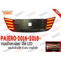 PAJERO 2016 2017 2018 กรอบป้ายทะเบียน มีไฟ LED ขอบดำล้วนไฟ 8 แถว งานนำเข้า