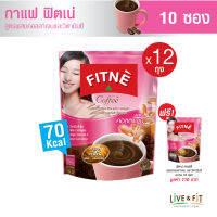 [12 แถม 1] FITNE Coffee ฟิตเน่ คอฟฟี่ กาแฟปรุงสำเร็จชนิดผง 3 in 1 ผสมคอลลาเจนและวิตามินซี ขนาด 10 ซอง x 12 ถุง ฟรี 1 ถุง กาแฟสำเร็จรูป