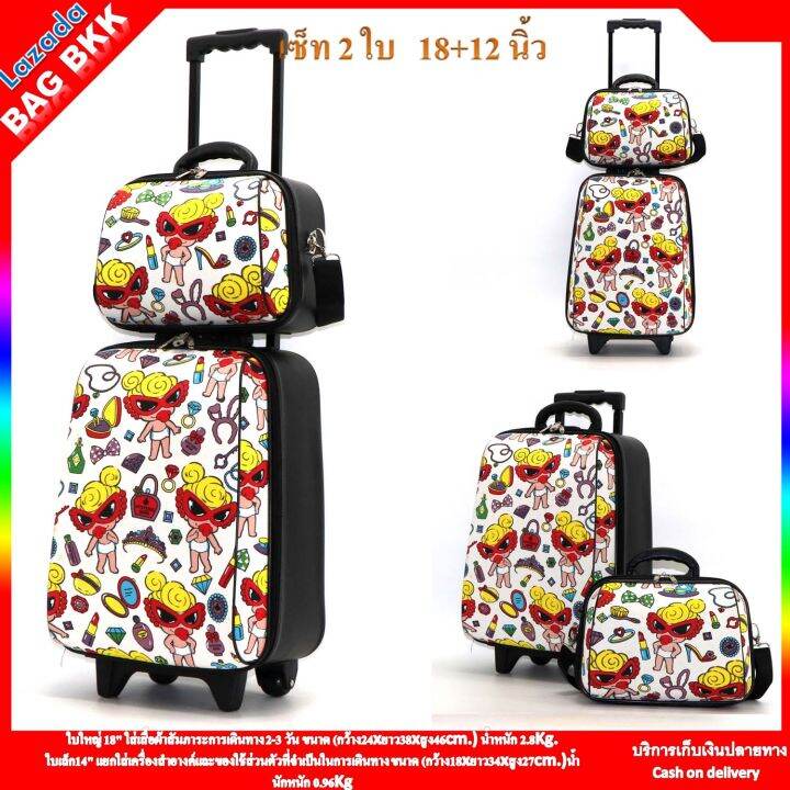 bag-bkk-luggage-wheal-กระเป๋าเดินทางล้อลาก-ระบบรหัสล๊อค-เซ็ทคู่-ขนาด-18-นิ้ว-14-นิ้ว-code-f7834-18