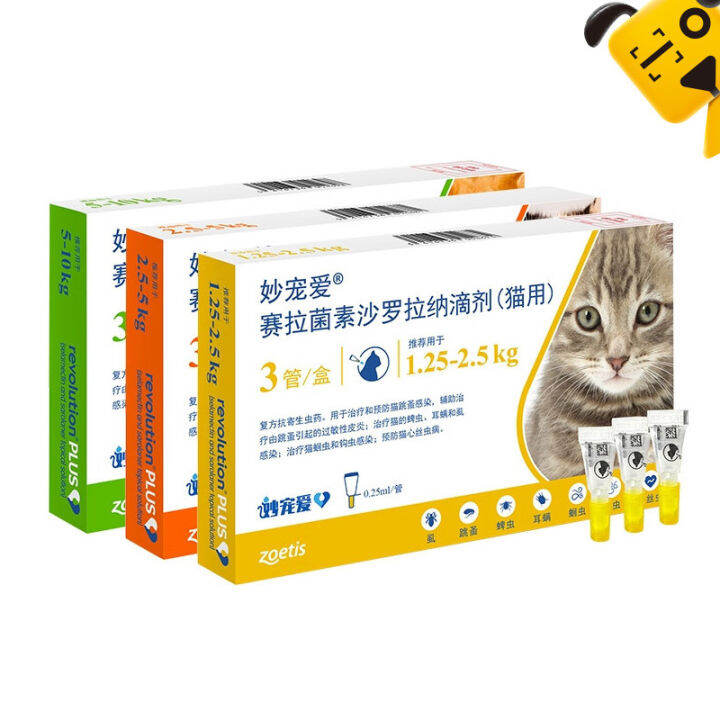 Revolution Plus for Cats 3 Tubes/box | Lazada