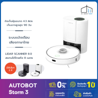 [รับประกัน1ปี] AUTOBOT รุ่น STORM 3 หุ่นยนต์ดูดฝุ่นระบบ LiDAR  พร้อม ฐานเก็บฝุ่น Smart Dock 2.0 จุฝุ่นได้ 90 วัน พร้อมเสียงภาษาไทยที่คุณคุ้นเคย