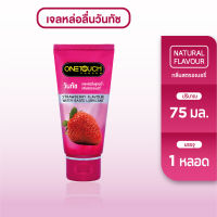 Onetouch เจลหล่อลื่น กลิ่นสตรอเบอร์รี่ ขนาด 75 มล. 1 ชิ้น