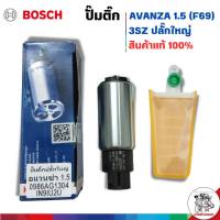 มอเตอร์ปั๊มติ๊ก BOSCH ปั๊มติ๊ก TOYOTA Avanza (F60) อแวนซ่า 1.5 (3SZ) ปลั๊กใหญ่ ยี่ห้อ BOSCH แท้ รหัส 0986AG1304