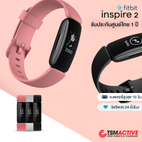 Fitbit Inspire 2 สายรัดข้อมือสุขภาพ วัดชีพจร 24 ชั่วโมง (รับประกัน 1 ปี)