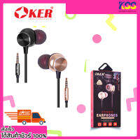 ชุดหูฟังมือถือ รับสายได้ OKER STEREO EARPHONES H123 มีให้เลือก 2 สี สีดำ และสีทอง