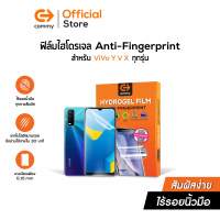 Commy ฟิล์มไฮโดรเจล Anti-Fingerprint ลดรอยนิ้วมือ ระหว่างสัมผัส สำหรับ Vivo รุ่น Y Series