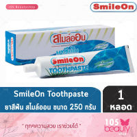 Zhulian ยาสีฟันซูเลียน ยาสีฟันสมุนไพรสไมล์ออน SmileOn 250g.