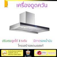 เครื่องดูดควันอาหาร รุ่นใหม่ล่าสุด เครื่องดูดควันกระโจม TECNOPLUS 90-N3 90CM ออกแบบมาอย่างดี กำลังดูดสูง ดูดกลิ่นได้หมด เสียงเบา ทำงานเงียบ HOOD STANDARD จัดส่งฟรีทั่วประเทศ