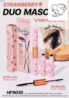 (mini บันนี่บัน) HF9035 SIVANNA COLORS STRAWBERRY DUO MASCARA #มาสคาร่าสตอเบอร์รี่ งอนยาวนาน มีสองหัวในแท่งเดียว ปัดให้โค้งงอนยาวนาน จัดเรียงเส้นสวย bb