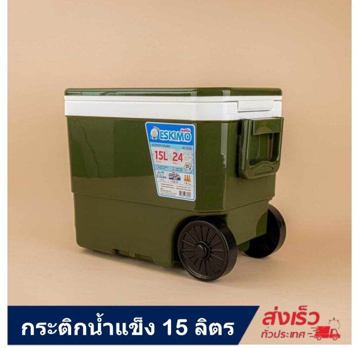 eskimo-กระติกน้ำล็อคความเย็น-kc-1500-ขนาด-15-ลิตร-กระติกน้ำ-super-keep-amp-cool-มีล้อลาก-กระติกมีล้อ-มีฝาเปิด-ปิด